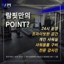 서면PT샵람핏