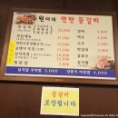 수원이네연탄구이