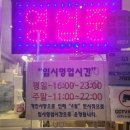명당신박한수산