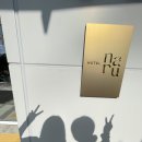 나루카페 - 김제시 콩쥐팥쥐로 15-91 | 나루카페