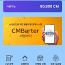 씨엠 스토어 이미지