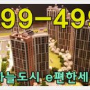 e편한드림공인중개사사무소 이미지