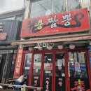 씨유 예술공원사거리점 | 안양맛집 예술공원근처 가성비 좋은 고기짬뽕이 있는 용짬뽕(+주차여부)