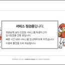 최진호 한화이글스 [최진호 뺑소니 사고 한화 홈페이지 다운] 이미지