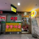 가락시장역 2번출구 이미지