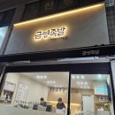 금영순대왕족발 - 북구 매곡동 | 금영순대왕족발