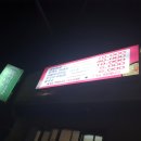 홍가네식당 이미지