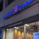 베스킨라빈스대치２호점