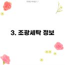 조광세탁소 티스토리