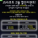 경주 1박 2일로 놀러 갈 언니들 헉 소리나게 좋은 "고급" 스파펜션 할인 정보 안내함 이미지