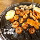 불막열삼 신만덕점 네이버블로그