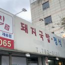 사철기사식당 이미지