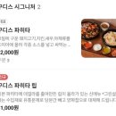 온천초등학교 | 부산 온천동 구디스타코 솔직후기｜타코 초보도 반하는 가성비 멕시칸 맛집