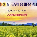 구리드론협회