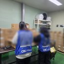 오케이보세