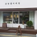 은방울커피집 이미지