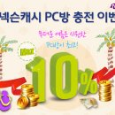 멀티피시방 이미지