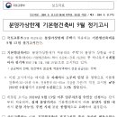 2024년 9월 분양가상한제 기본형건축비 정기 고시 이미지