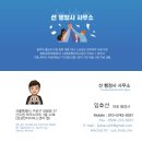 E & S 행정사 사무소 이미지