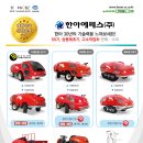 한아에쎄스