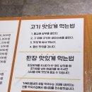 장전로(3-370) | 부산대고기집 중 갓성비 최고! 거북이동네 꼭 가보세요