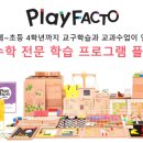 초등 창의수학지도자 이미지