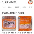 남문축산