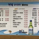 코리아시티 관광호텔 앞 이미지