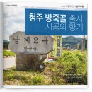 남계2리 이미지