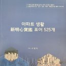 포크댄스 강사로 주민 건강 행복 선사하는 서병덕 관리소장 이미지