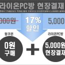 라이온PC방 이미지