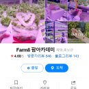 (주)에이트팜 이미지