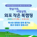 외포바다마을작은도서관 이미지