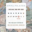 진영필라테스