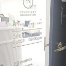 남부순환로185길 | 부드럽고 촉촉한 피부 원한다면 신림피부관리 다소니에스테틱으로 오세요