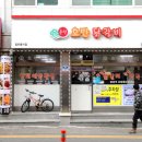 호반닭갈비 이미지