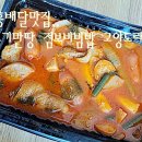도래울맛집 원흥배달맛집 꼬기만땅 점보비빔밥 고양도래울점 후기