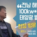 효성3태양광발전소 이미지