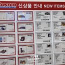 코스트코 4월할인상품 넷째 주 휴무일 여부