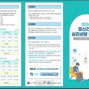 [구리/남양주 심리상담] 2026 정신건강 심리상담 바우처 기관| 위더스심리상담센터