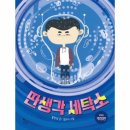 웅진세탁소 이미지