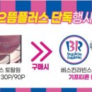 으뜸플러스안경 일산주엽점 이미지