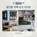 세븐일레븐 부산광안오션점 | 부산 광안동 카페 체리씨 | 광안 카페 쿠키 맛집 후기