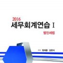 세무법인세로 이미지