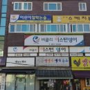 당리동-19 이미지