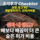미드미공인중개사사무소 네이버블로그
