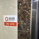 크리스탈로74번길 | 청라 쿠우쿠우 주말 가족모임 후기｜초밥뷔페 가격·메뉴 정보