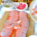 화강송어회