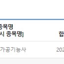유이주얼리학원 | [자격증] 귀금속가공기능사 2차 실기 합격 후기 (˵ ͡~ ͜ʖ ͡°˵)ﾉ