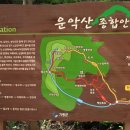 운악산 등산로 이미지